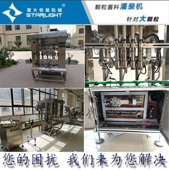 星火辣椒醬灌裝機廠家剁辣椒醬自動灌裝機設備及細節(jié)實拍